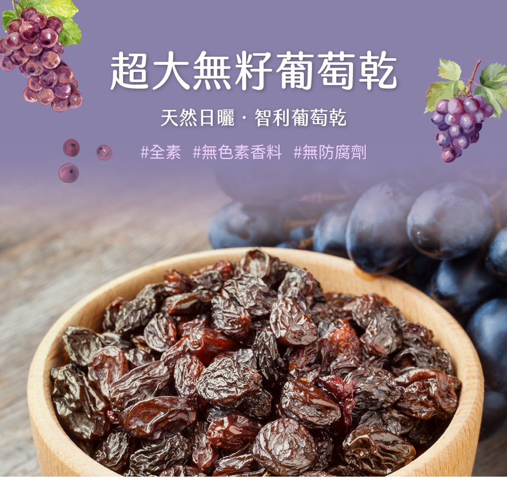 無籽(袋)250g介紹圖01