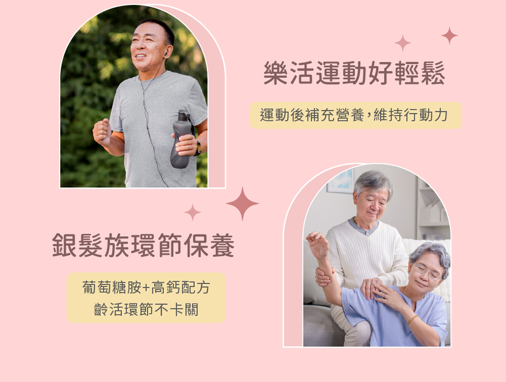 豐活穀物奶介紹圖08