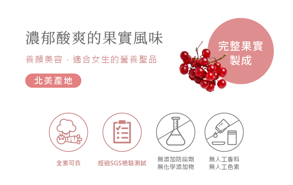 蔓越莓(整粒)介紹圖02