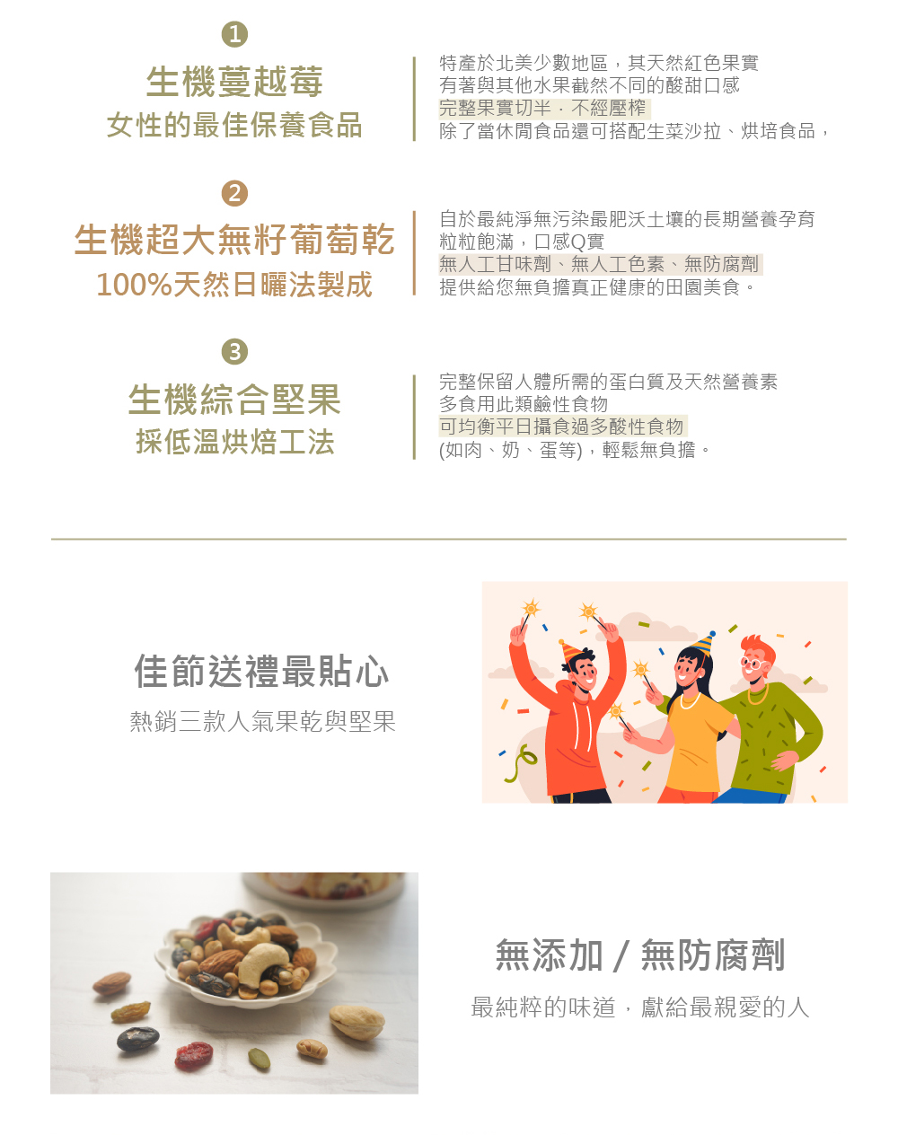 果乾禮盒介紹圖03