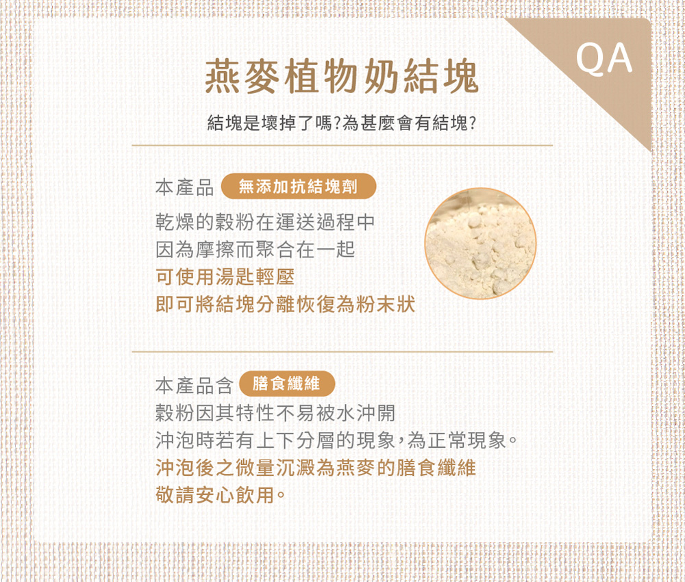 植物奶盒裝介紹圖07