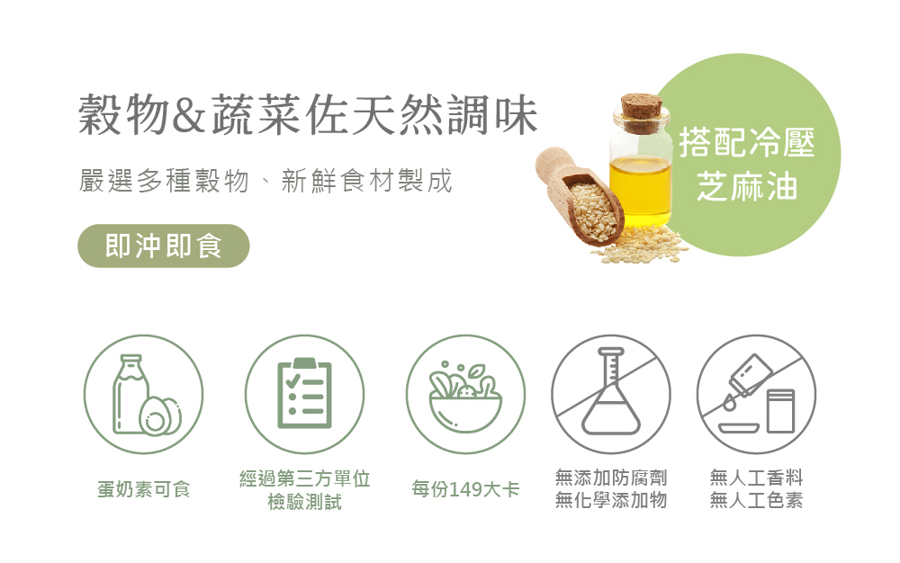 一碗鮮多穀粥介紹圖02