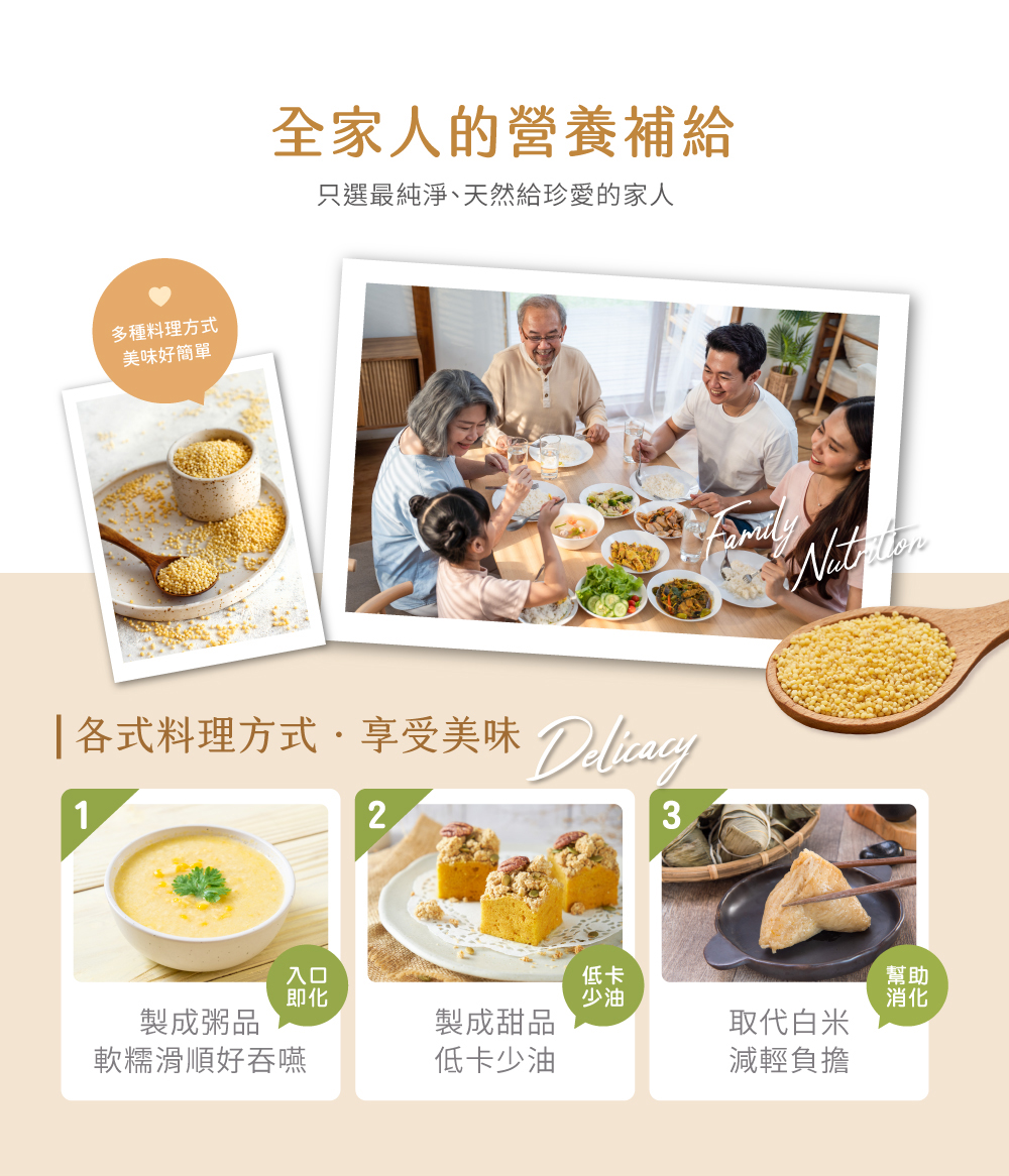 有機小米介紹圖06