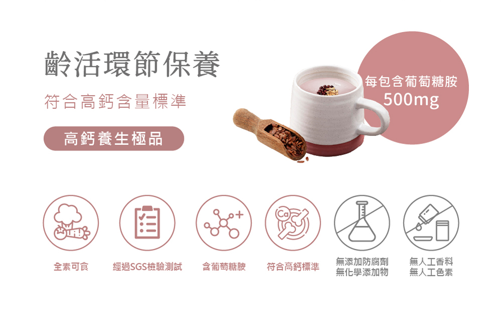 豐活穀物奶介紹圖02