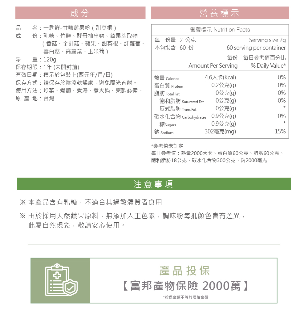 一匙鮮介紹圖12