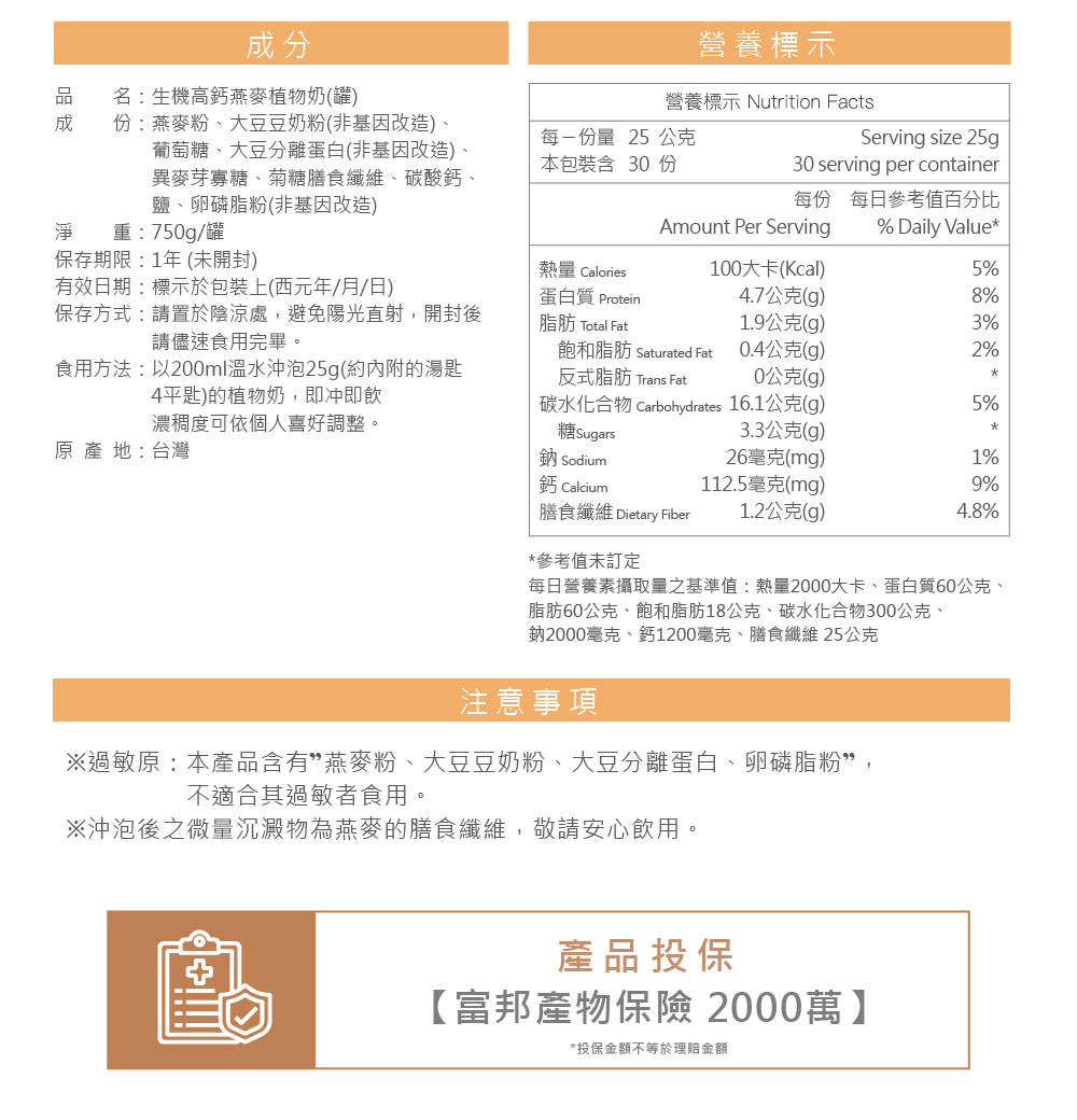 植物奶罐裝介紹圖12