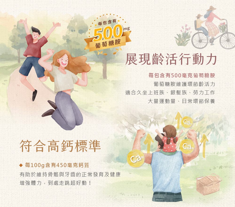 豐活穀物奶介紹圖03