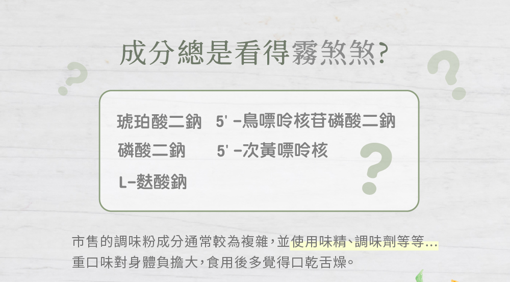 一匙鮮介紹圖03