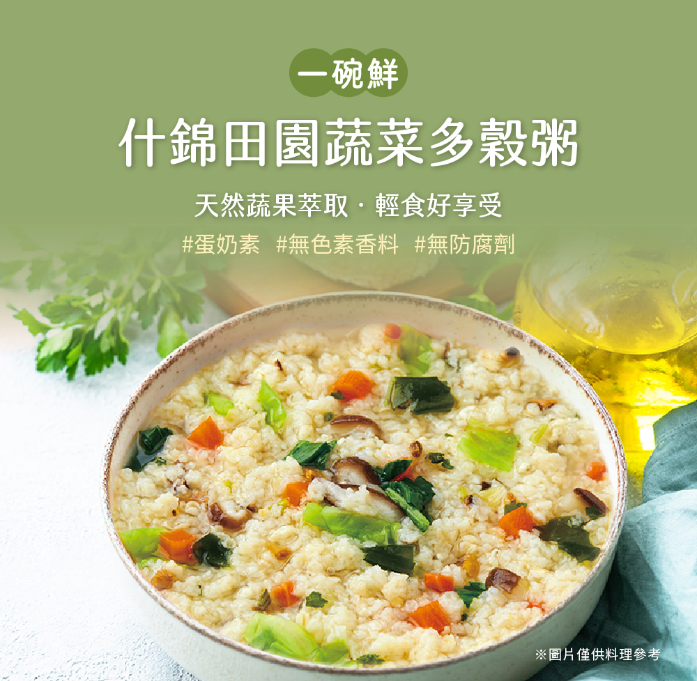 一碗鮮多穀粥介紹圖01