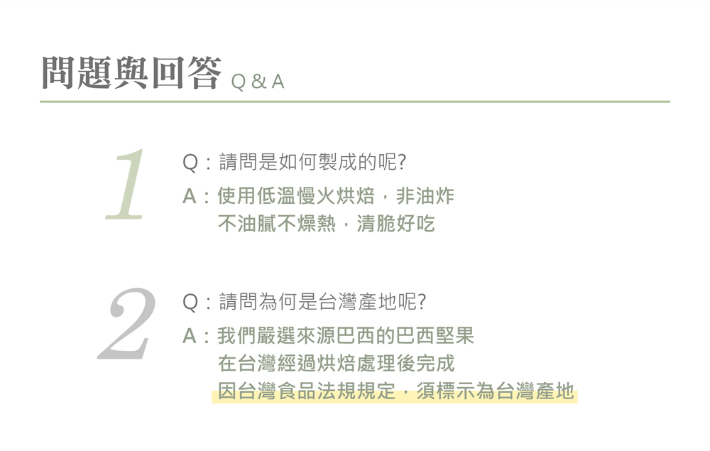 巴西堅果介紹圖06