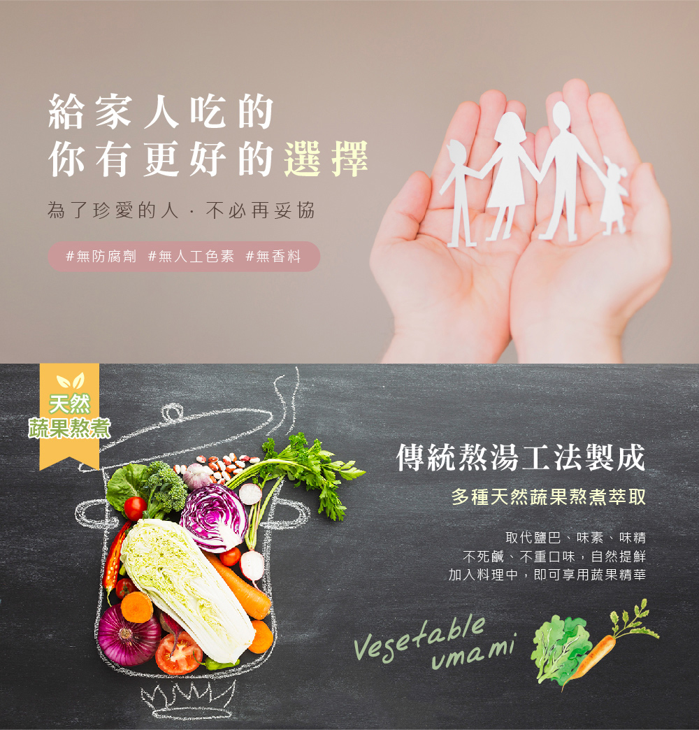 一匙鮮介紹圖02