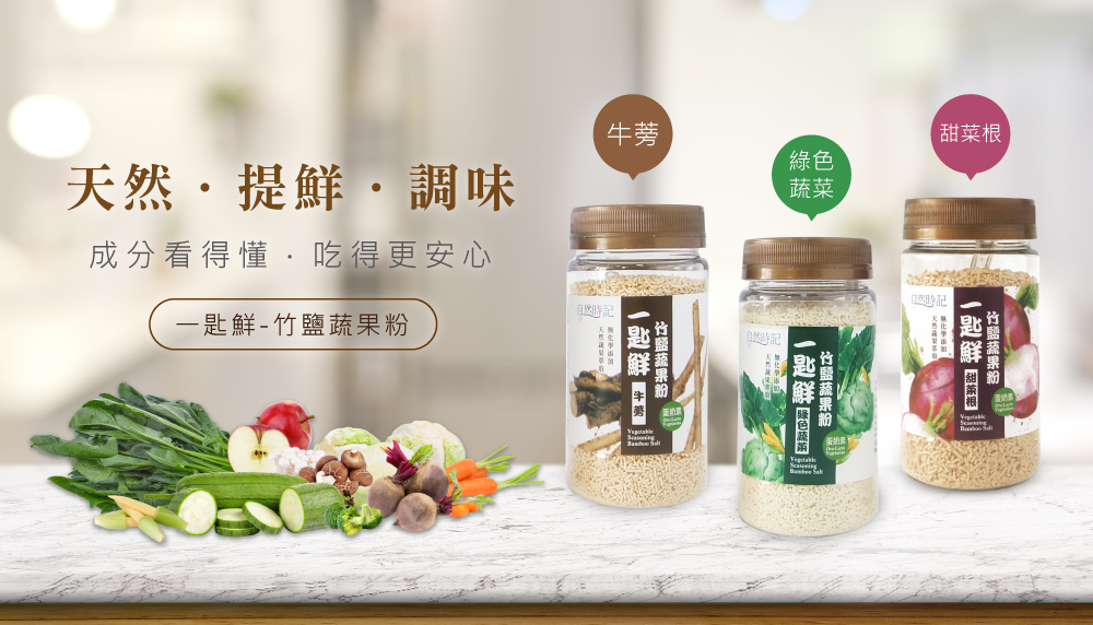 一匙鮮介紹圖13