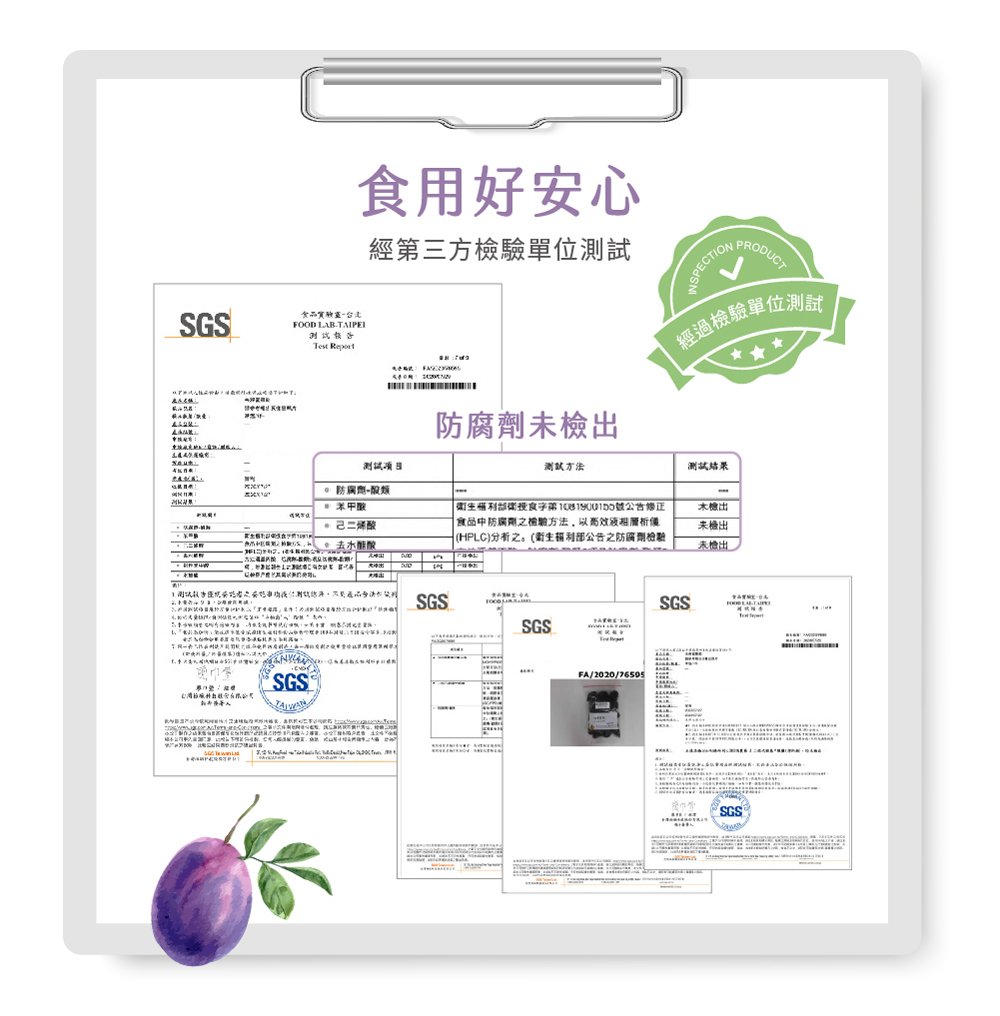 蜜棗(袋)介紹圖08