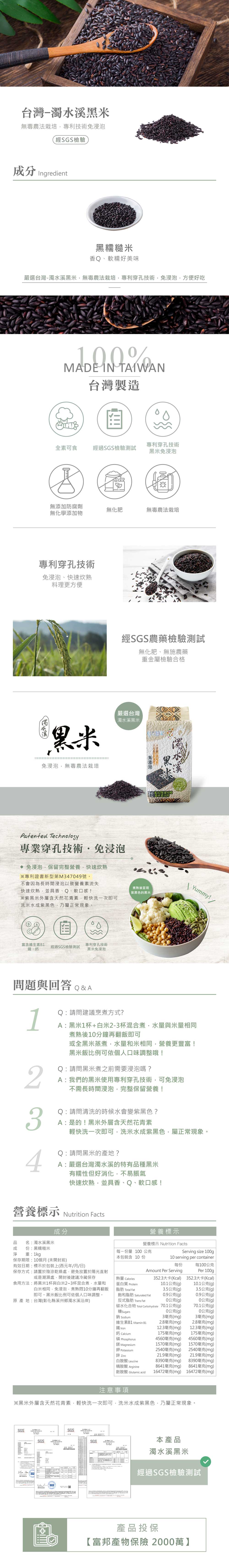 黑米禮盒介紹圖02