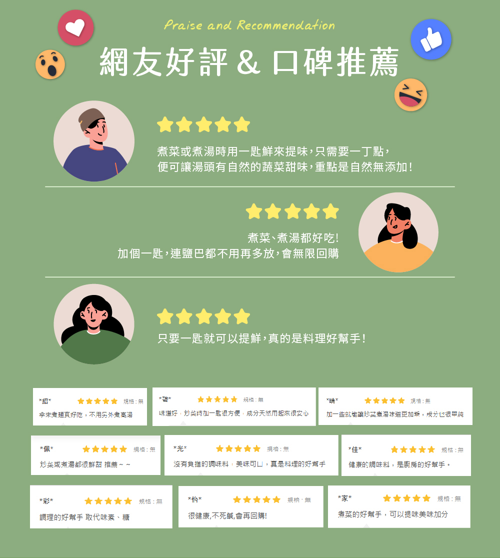 一匙鮮介紹圖10