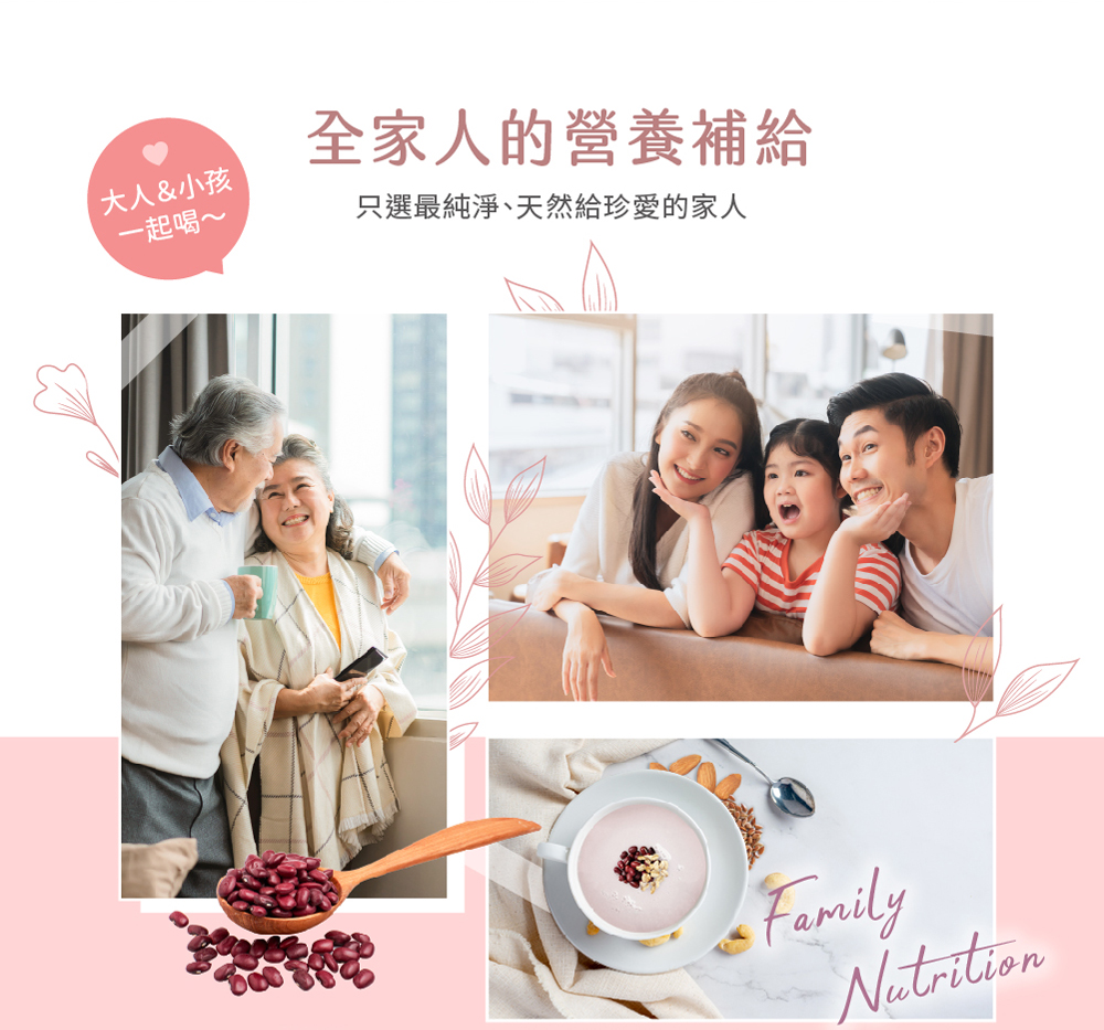 豐活穀物奶介紹圖06