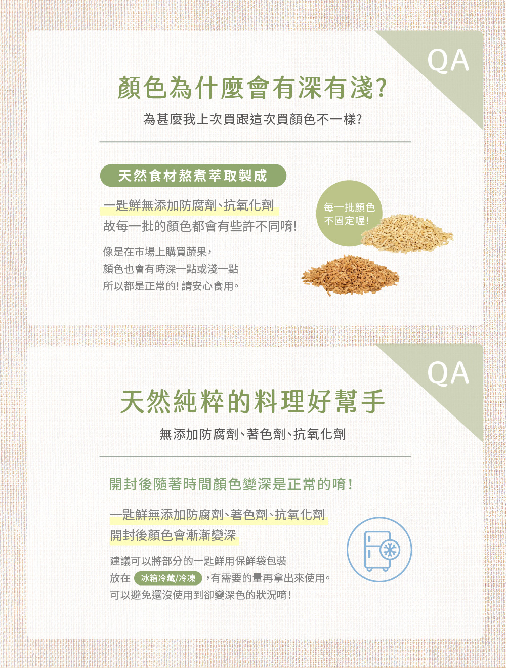 一匙鮮介紹圖07