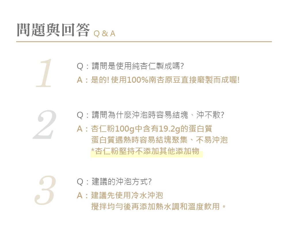 杏仁粉介紹圖06