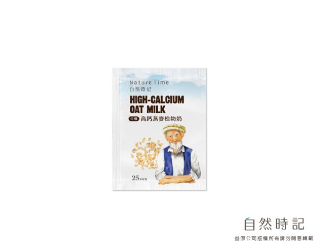 生機高鈣燕麥植物奶(隨手包)