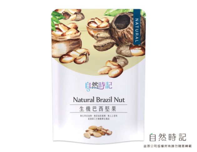 生機巴西堅果(袋)