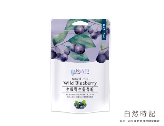 生機野生藍莓乾