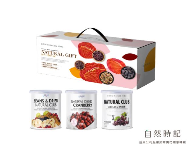 生機果乾禮盒(無籽+蔓越莓+堅果)