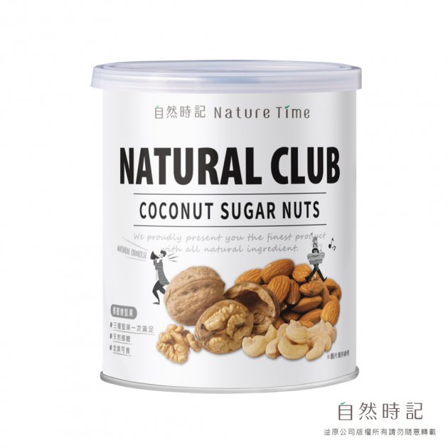 椰蜜烤堅果
