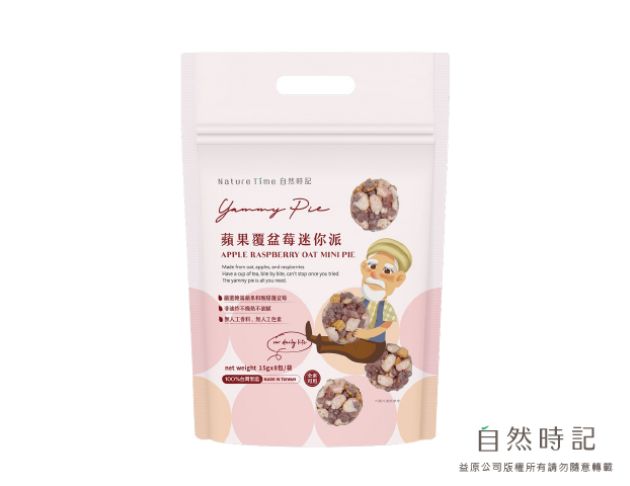 蘋果覆盆莓迷你派