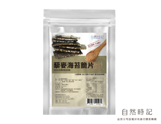 藜麥海苔脆片