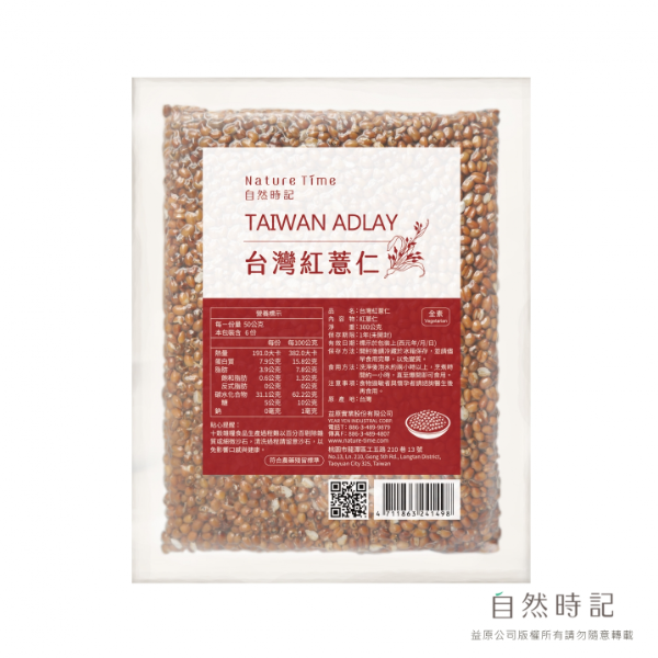 台灣紅薏仁