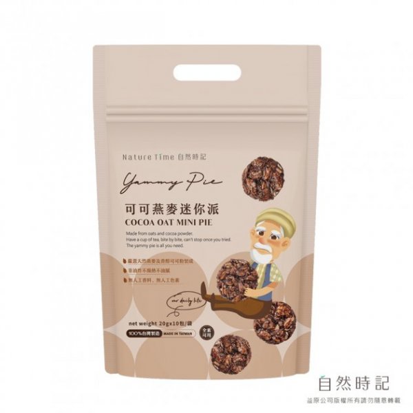【微瑕良品】可可燕麥迷你派