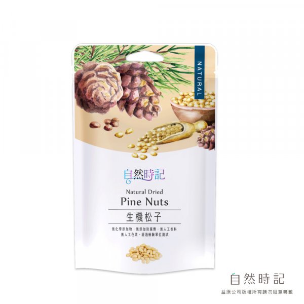 【微瑕良品】生機松子